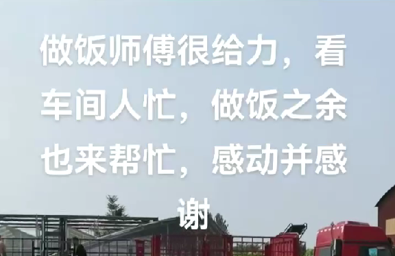 裝車發(fā)貨，忙碌中